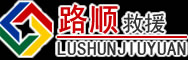 崆峒区道路救援