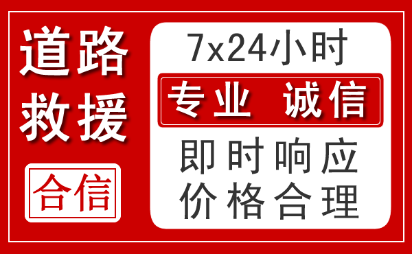 崆峒区新能源汽车救援 崆峒区新能源汽车救援